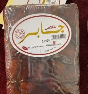 خلاص جابر كبس يدوي